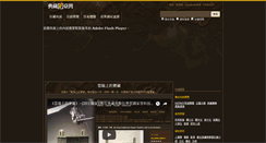 Desktop Screenshot of digitalarchives.tw