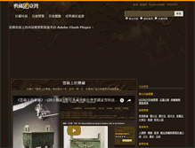 Tablet Screenshot of digitalarchives.tw